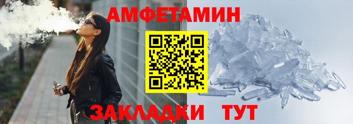 АМФЕТАМИН  Вход с VPN  Лабинск  Амфетамин VHQ 