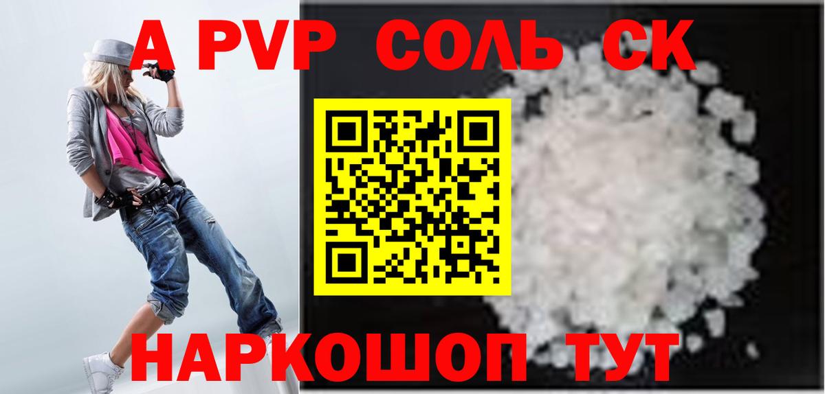 Альфа ПВП VHQ Лабинск