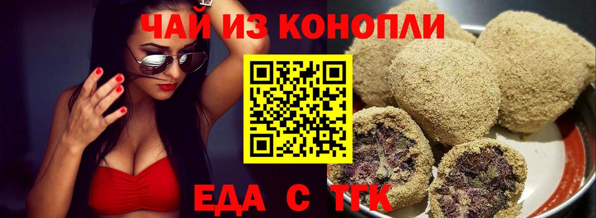 Лабинск  Canna-Cookies конопля  Вход с VPN 