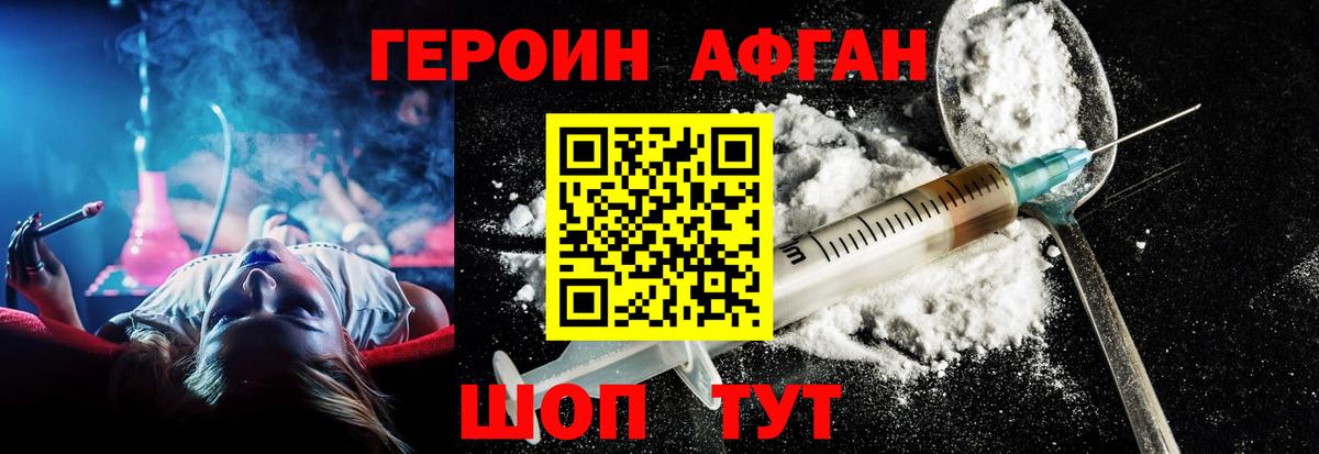 Лабинск  Героин гречка  Вход с VPN 