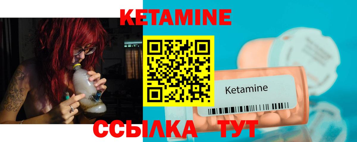 Лабинск  КЕТАМИН ketamine  Вход с VPN  Кетамин VHQ 