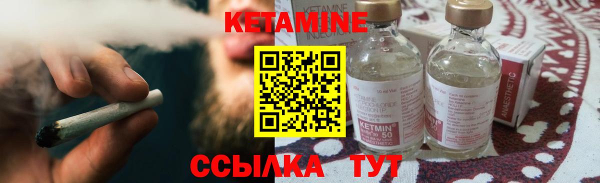 КЕТАМИН VHQ Лабинск