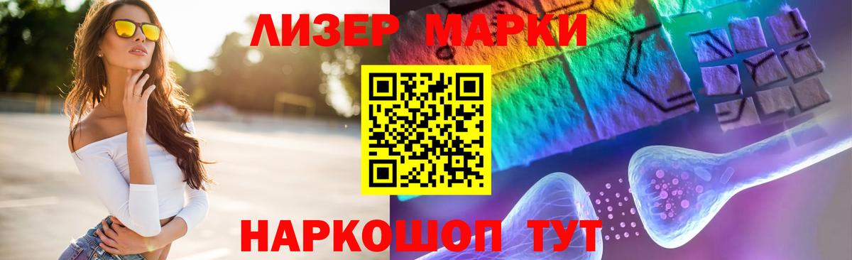 ЛСД экстази кислота Лабинск