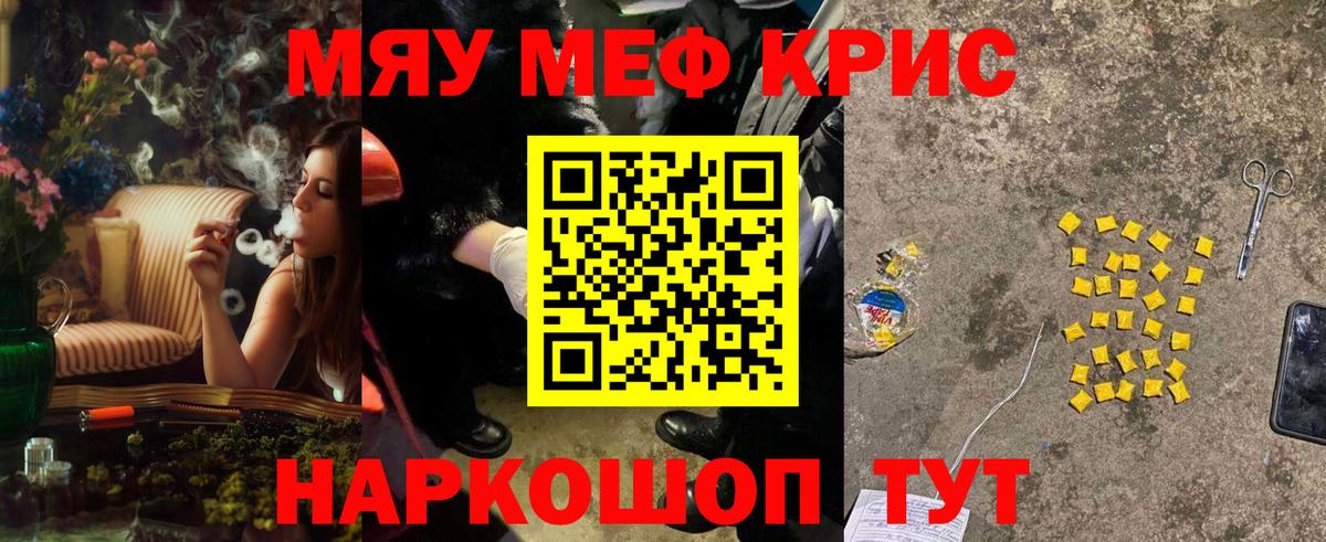 МЕФ 4 MMC  Вход с VPN  МЯУ-МЯУ 4 MMC  МЕФ  Лабинск 