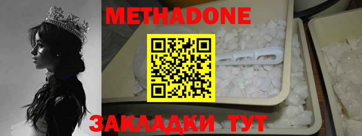 ссылка на мегу вход  МЕТАДОН кристалл  Вход с VPN  Лабинск  МЕТАДОН мёд 