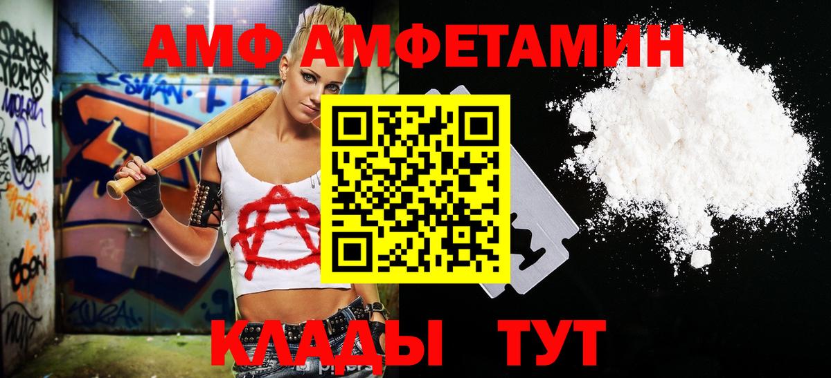 Метамфетамин мет  Вход с VPN  Лабинск 