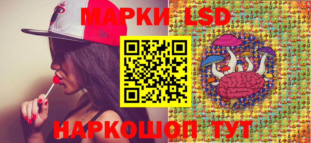 Марки 25I-NBOMe 1500мкг Лабинск
