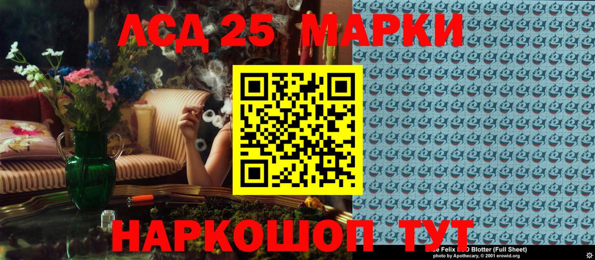 Марки 25I-NBOMe 1,5мг  Вход с VPN  Лабинск 