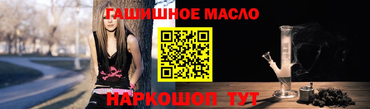 ТГК THC oil Лабинск